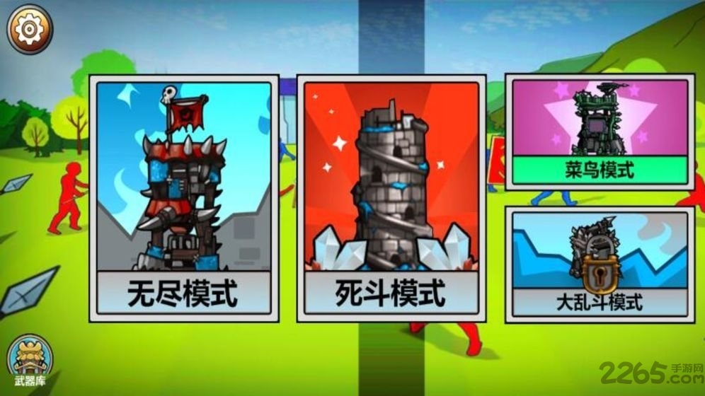 火柴人全面战争游戏