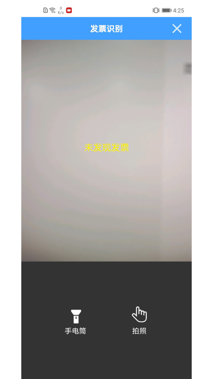 票票查app官方版