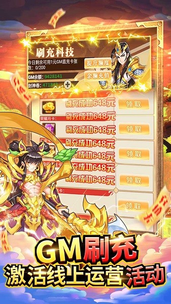 出击吧师兄游戏下载