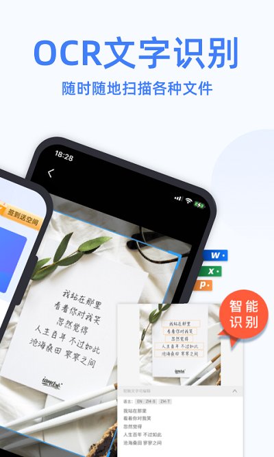 万能扫描大师app