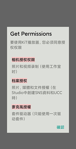 KitPlayer使用方法