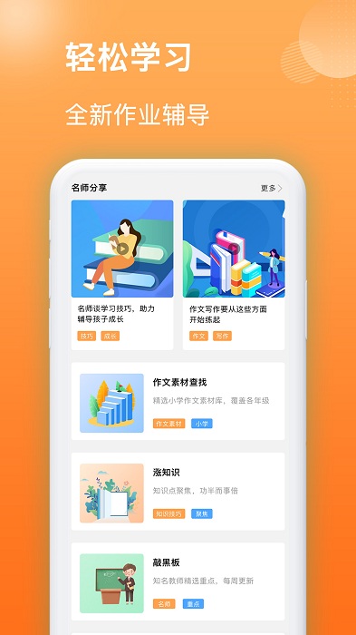 作业搜题王app