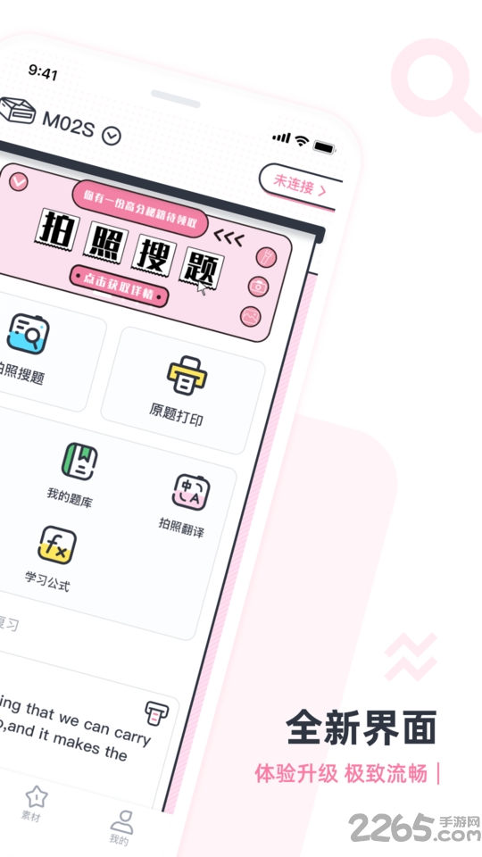 lins错题打印