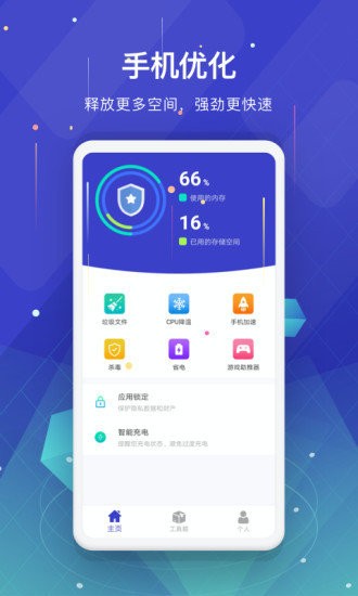 深度垃圾清理app