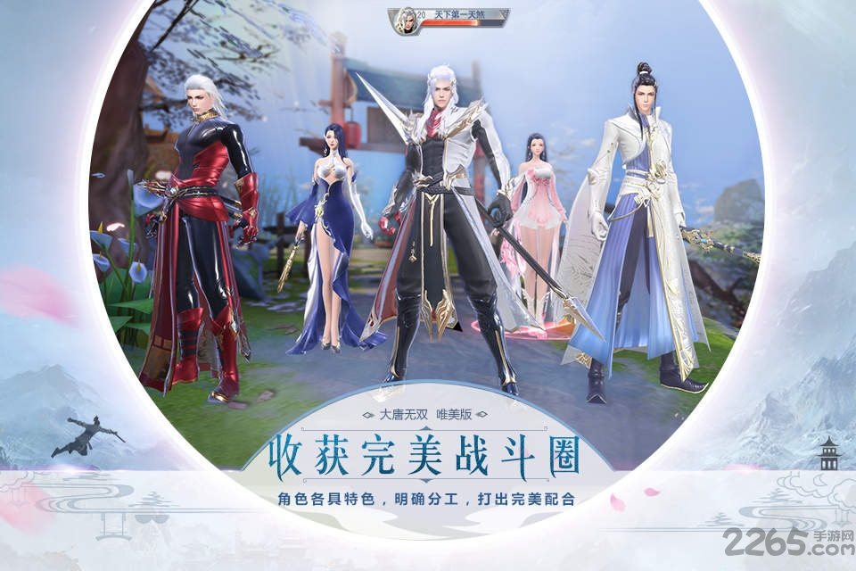 大唐无双tt版
