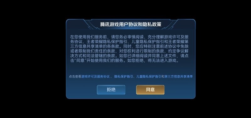 王者荣耀体验服免费