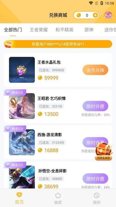 零氪玩家官方版