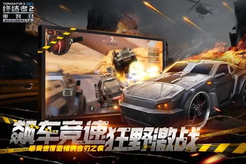 终结者2审判日最新版(终结战场)