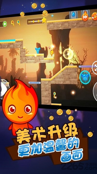 冰火人公主与王子游戏