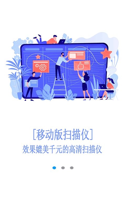 扫描文件官app