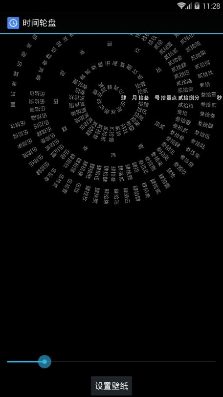 时钟数据罗盘壁纸app