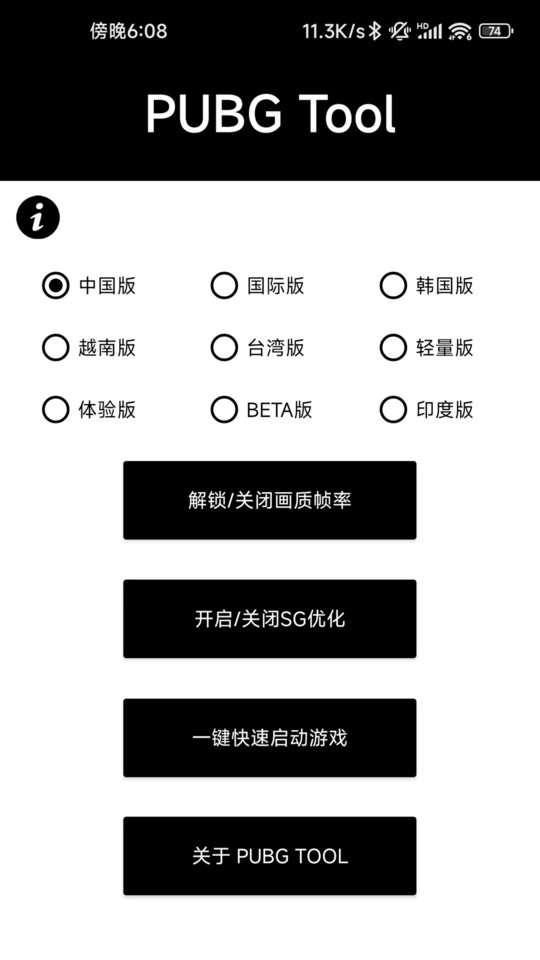 pubg tool pro shizuku版