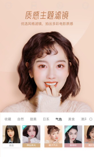 2024激萌相机faceu官方版