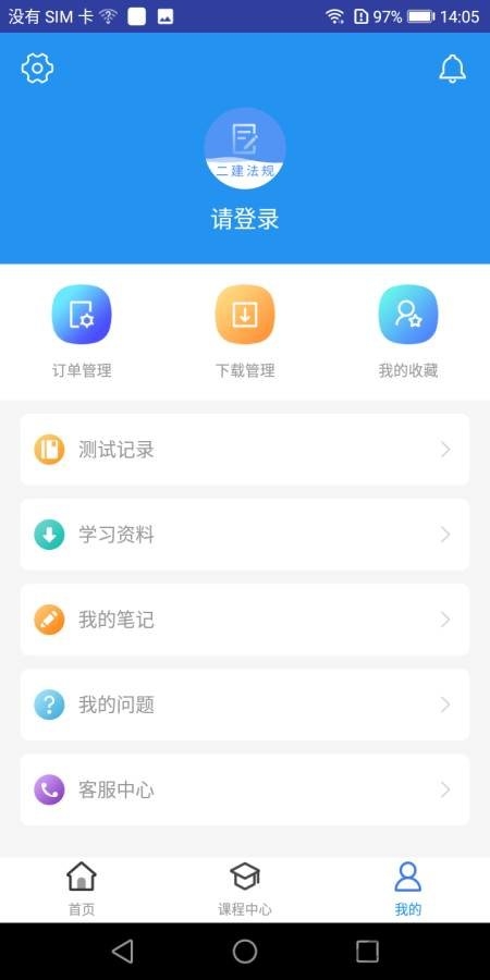 二建工程法规题库下载