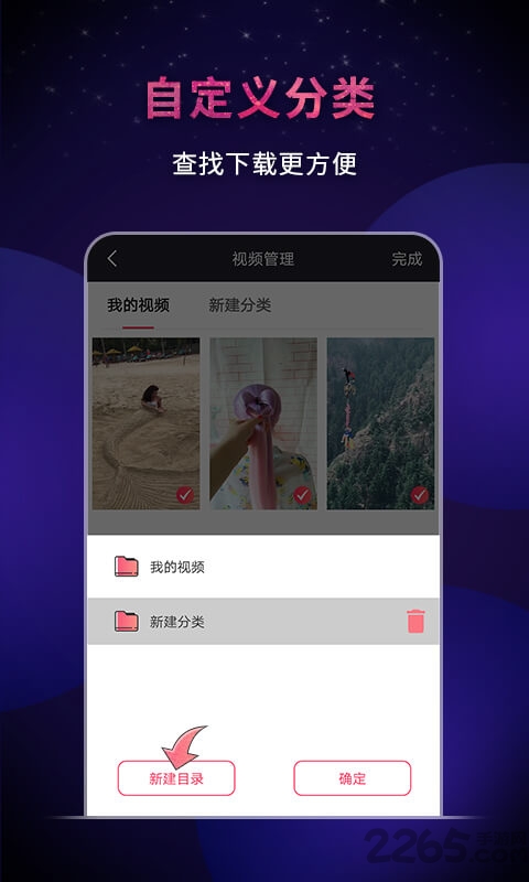 飞狐视频下载器最新版