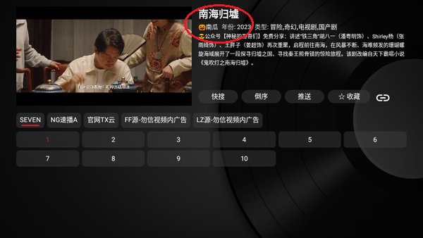 小苹果影视盒子接口使用方法