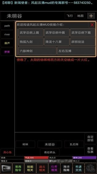 风起云涌手机版
