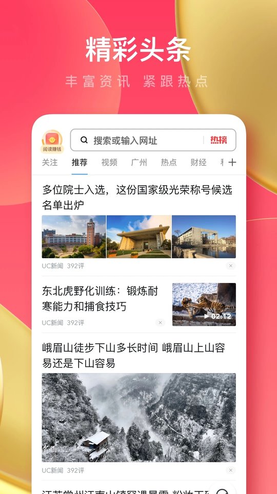 uc浏览器10.7.0老版本