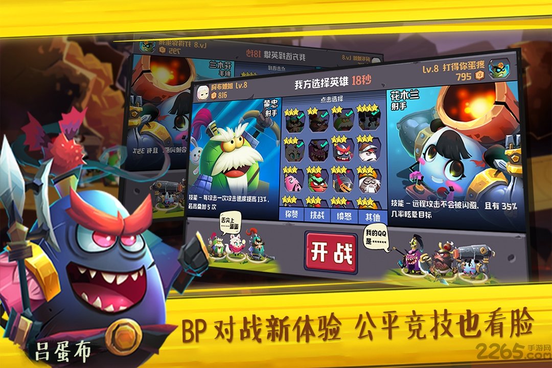 蛋国志无限金币破解版