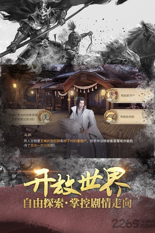 战国志tt版下载