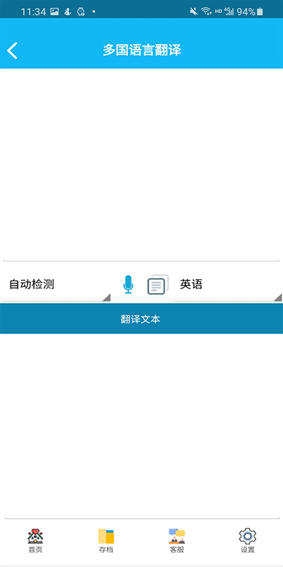 录音啦手机版