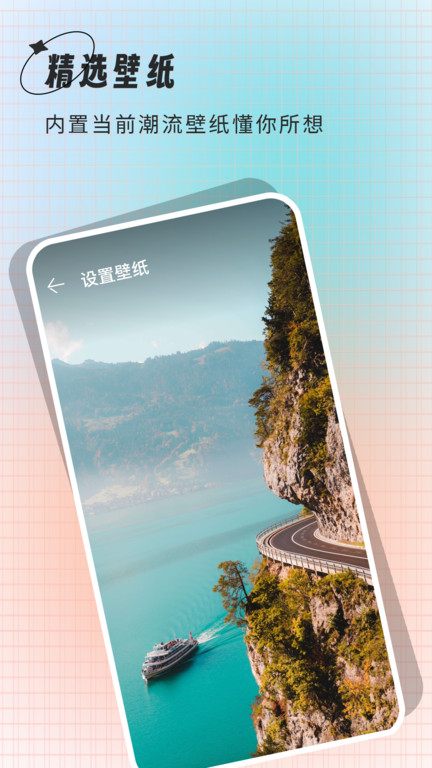幕壁纸客户端(改名壁纸大全)