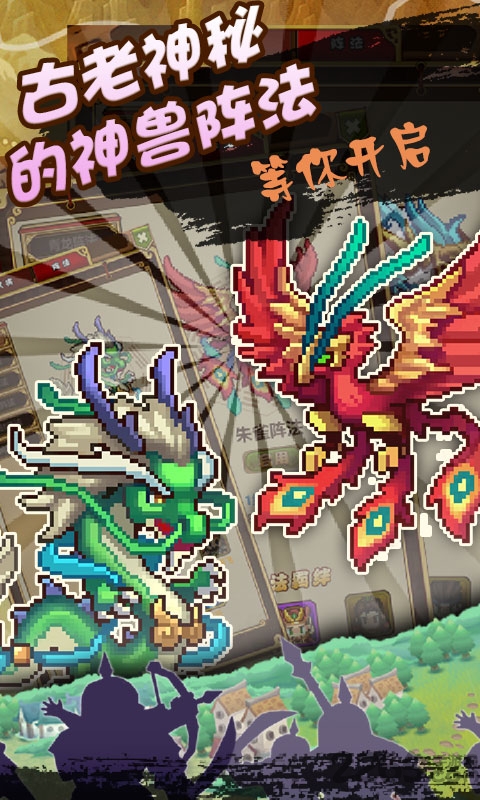 街机三国志像素版官方版