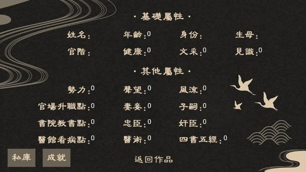 庶途金手指版清软游戏