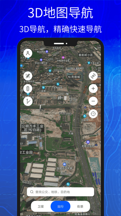 汇投北斗导航app手机版