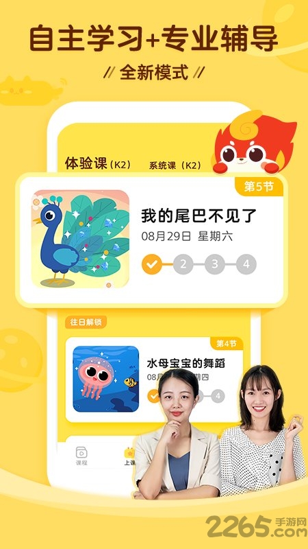 咕比AI课官方下载