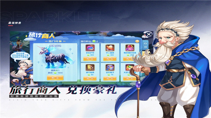 最强神兽官方版