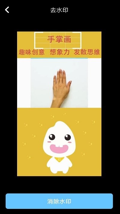 视频去水印剪辑软件
