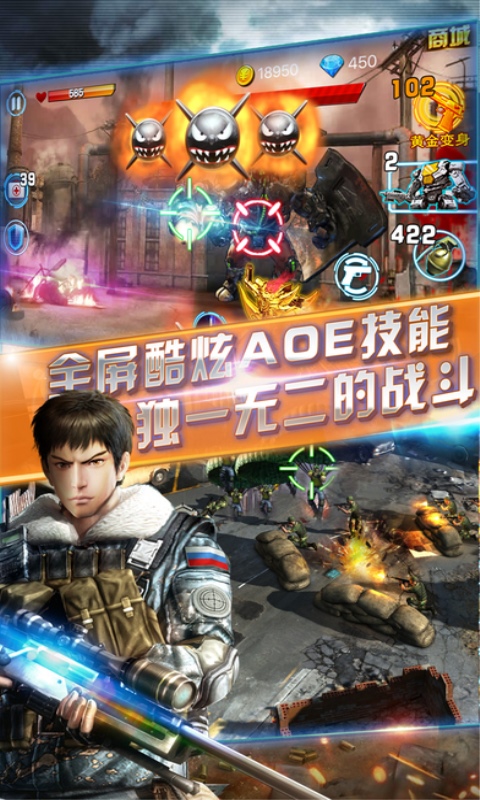 雷霆突击手游