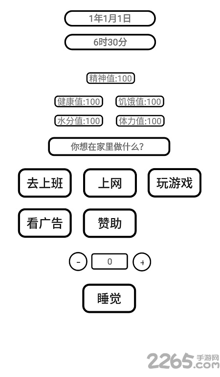 一百块钱的梦想测试版