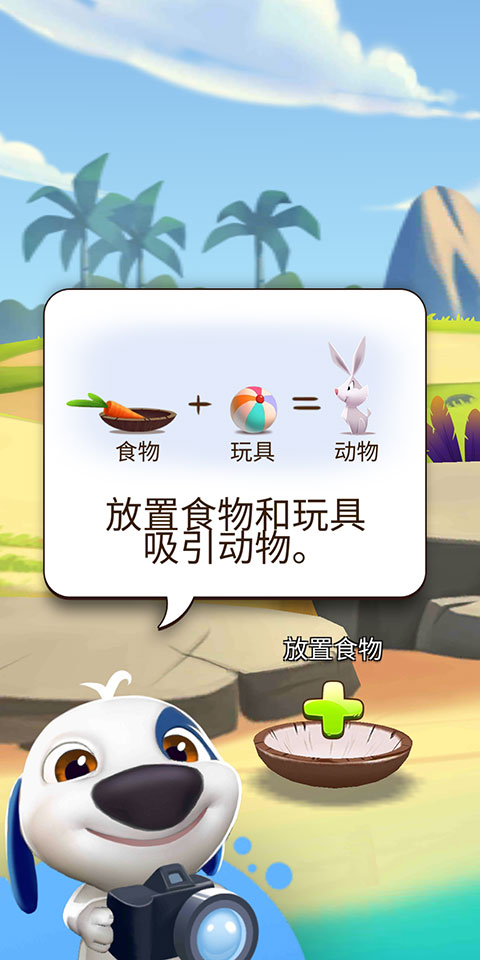 汉克狗如何吸引小动物