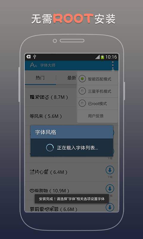 qq字体包软件(更名字体大师)