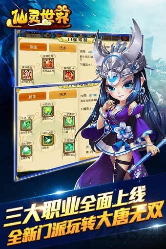 仙灵世界tt版