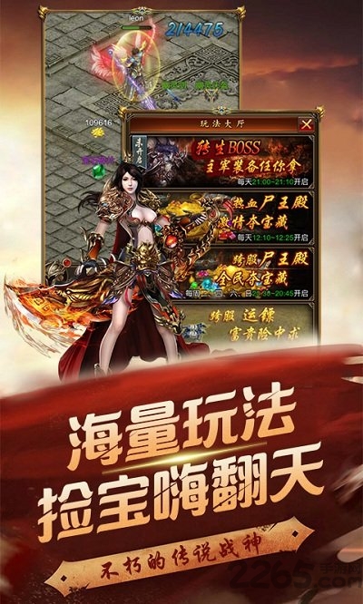 怒剑传奇单机游戏