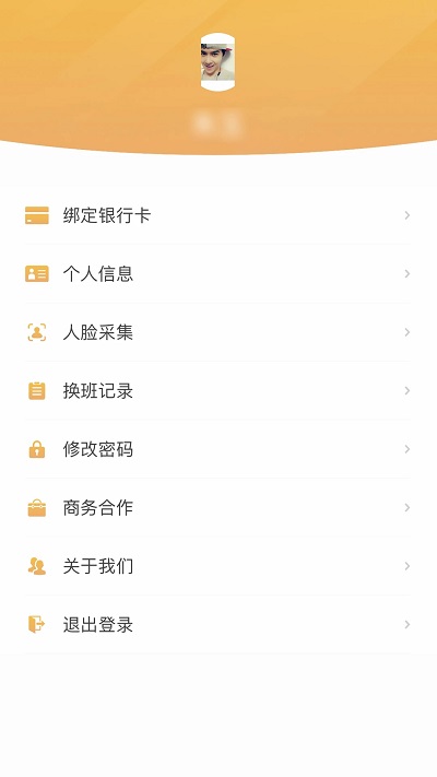 筑翼行出租车官方版