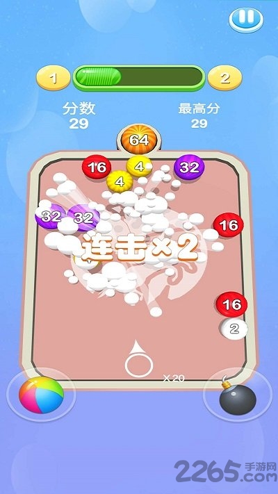 2048桌球大师手机版