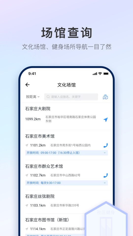 掌上石家庄·石i民app
