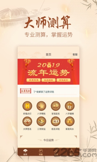 周易起名取名软件