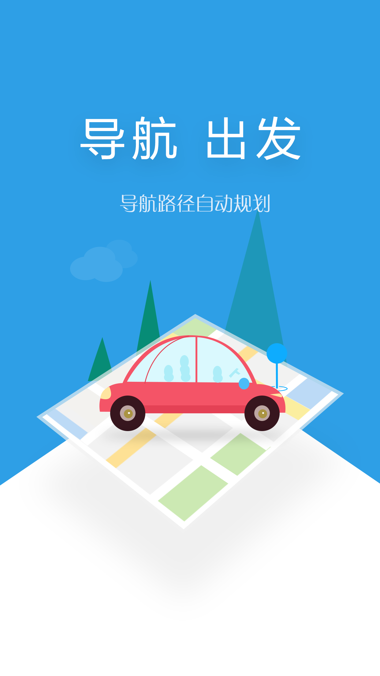 环游气象