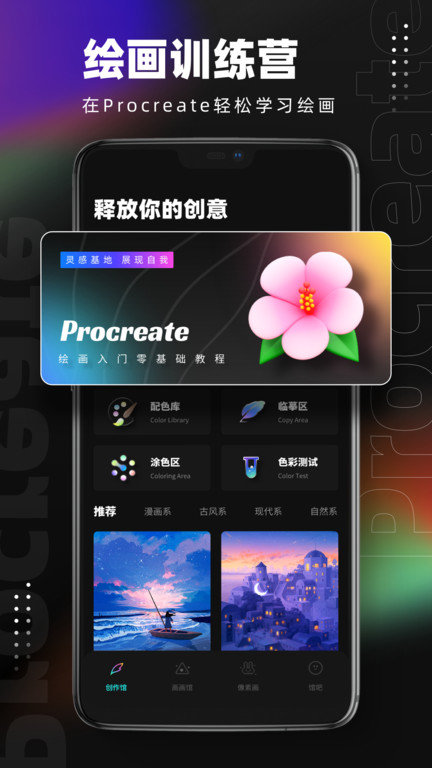 med绘画软件