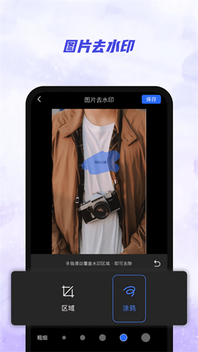 手机视频去水印软件免费版