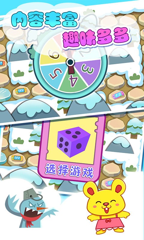 幼儿数学启蒙乐园软件