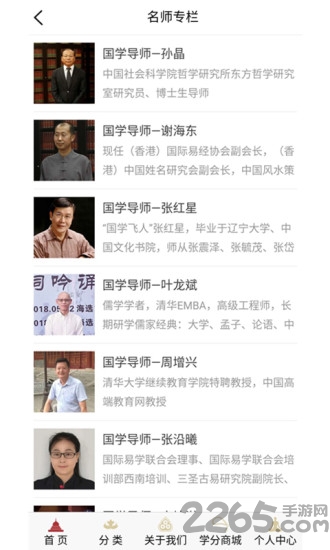 希为有曰app