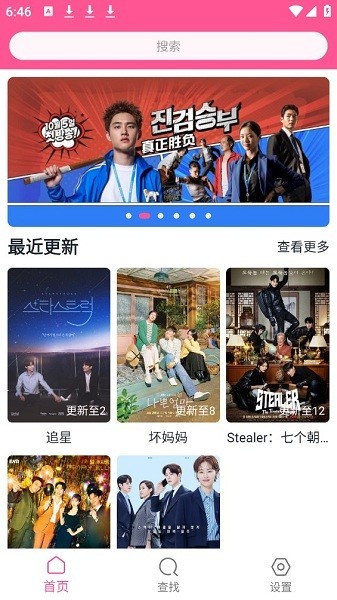 韩剧盒子new官方下载最新版