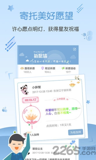 星座gogo最新版下载