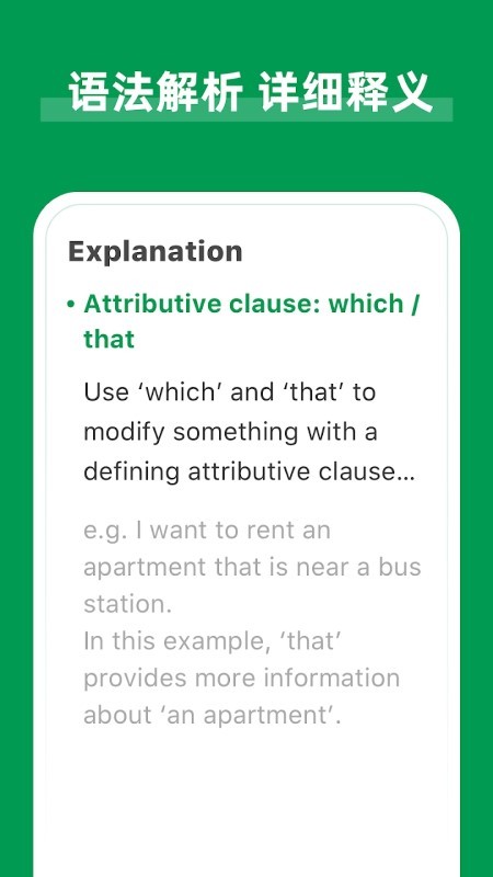 英语语法纠错软件aigrammar